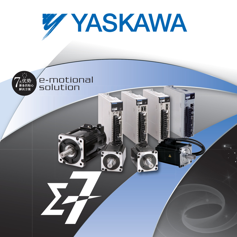 安川伺服电机